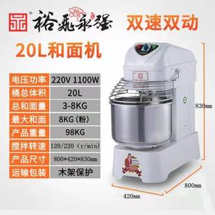 永强和面机商用25105公斤静音低噪音和面机25揉面机全自动公斤