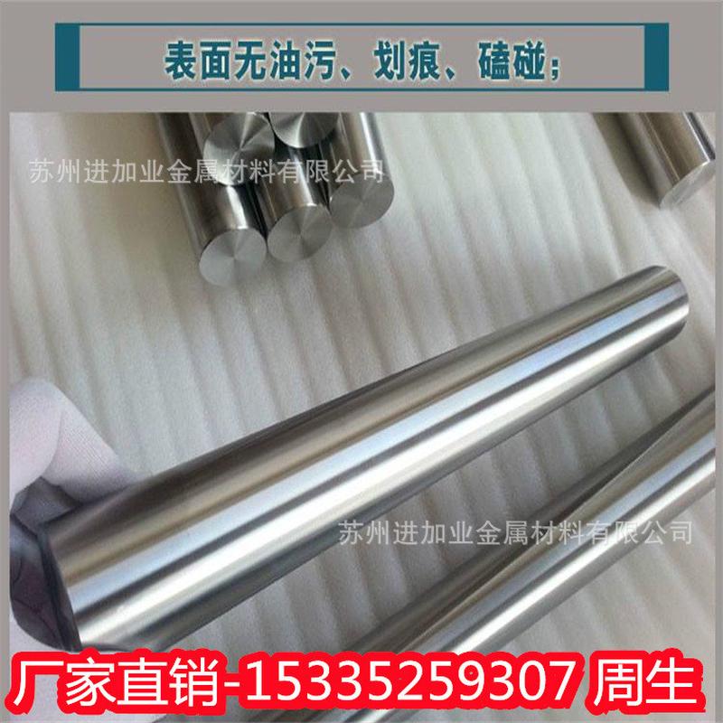 热销基合金镍 gh4169 gh3128 gh3030 gh3044 gh4145 718 国军标