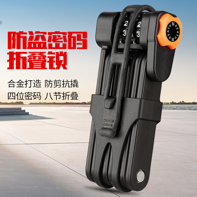 自行车密码锁防盗锁山地车电动车便携折叠锁便携式关节单车折叠锁