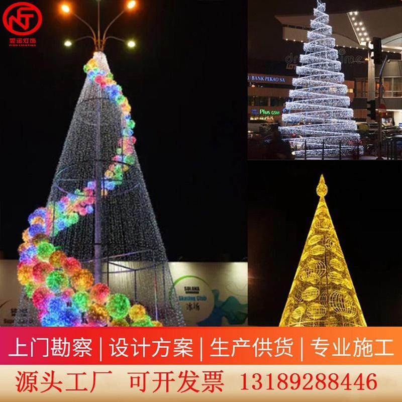 户外圣诞树商场灯光美陈广场售楼部步行街定制5米节日装饰亮化灯,节庆用品/礼品,装饰灯,淘宝优惠券,粉丝福利购,淘宝优惠卷