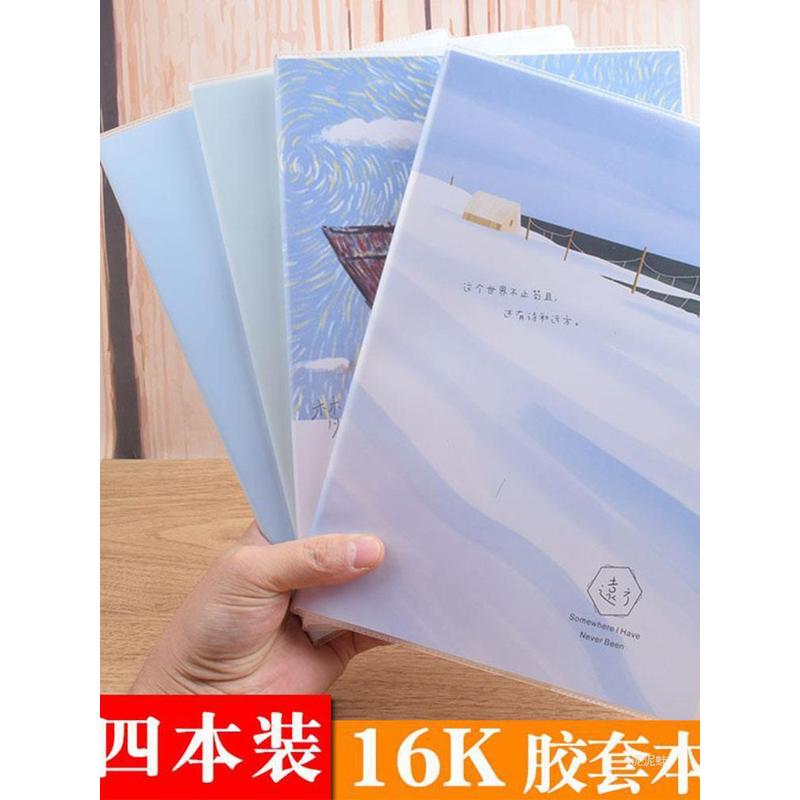 包邮学生用b5本子加厚记事本大号横线本空白页16K开学简约胶套本