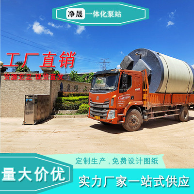 环保广州全自动一体化泵站玻璃钢智能一体机提升泵站污水处理设备
