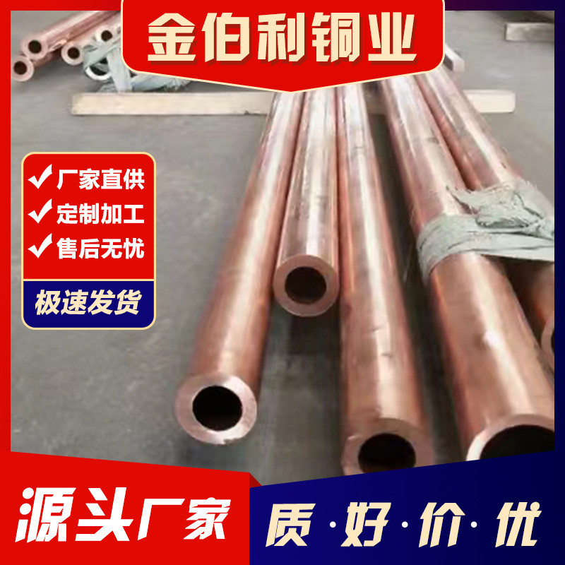 定制加工t2无氧空调制冷管紫铜管紫铜毛细管c1100纯铜管盘管