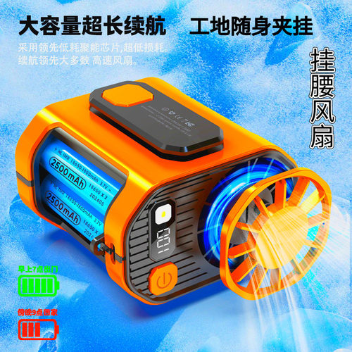 新款高速挂腰风扇便携制冷神器式USB小风扇高速运转户外工地挂勃