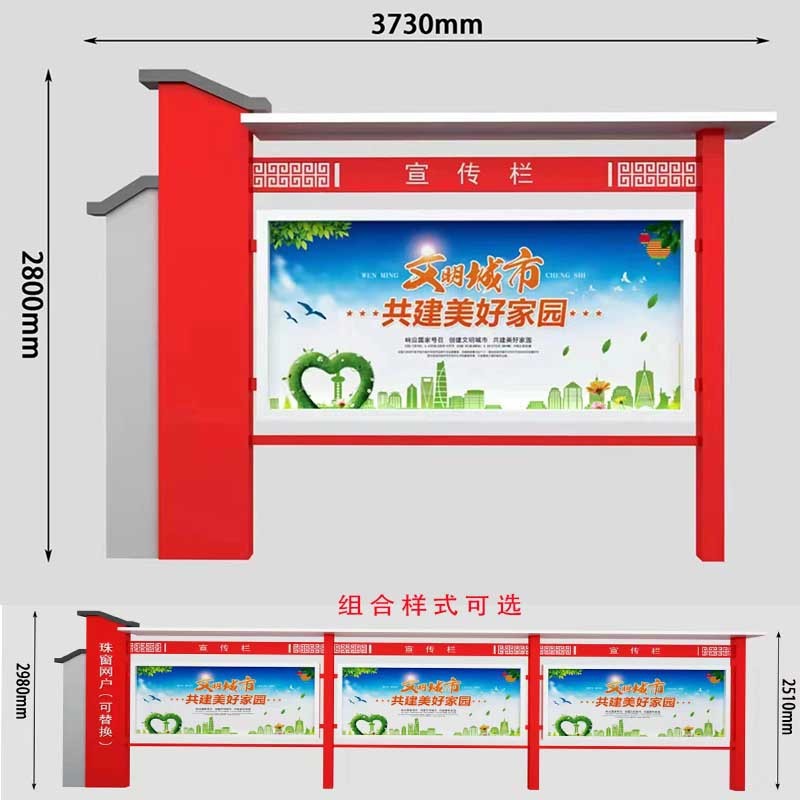不锈钢宣传栏广告牌展示架铁艺公告公示栏社区校园户外