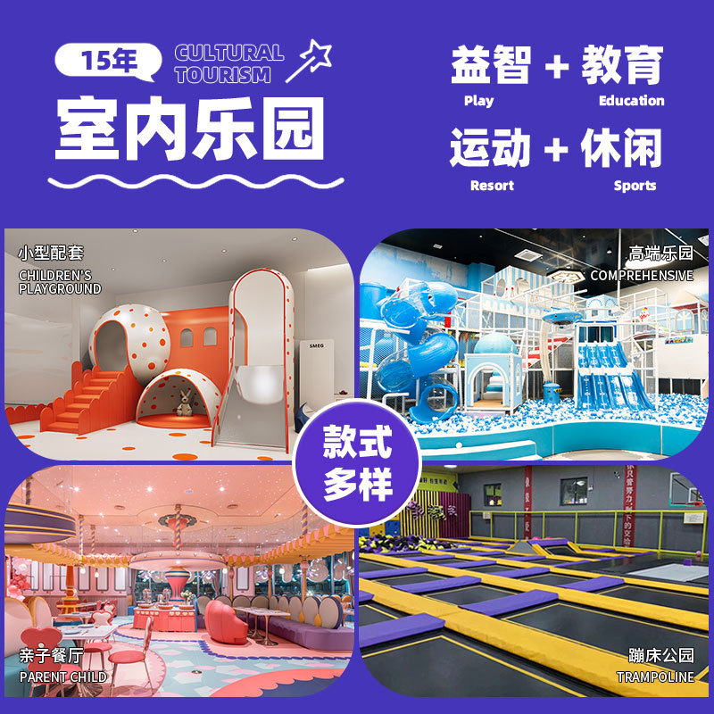 热销淘气堡儿童乐园大型室内游乐场设备设施百万海洋球池幼儿园滑