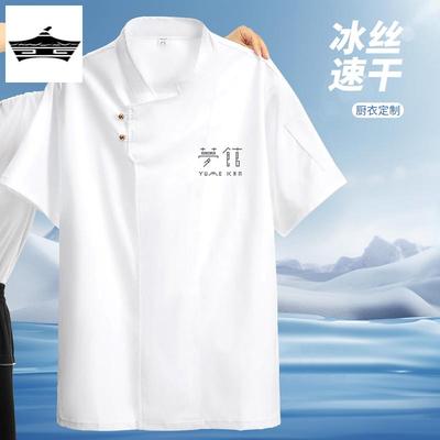 速干厨师工作服定制夏季薄款透气网冰丝短袖餐饮烘焙酒店后厨工衣