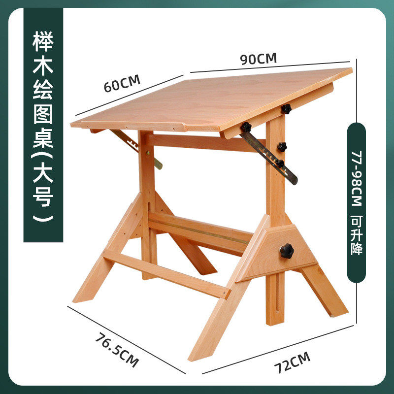 绘岳榉木绘画桌美术生专用可升降书画绘图桌可调节高度倾斜书画桌图片