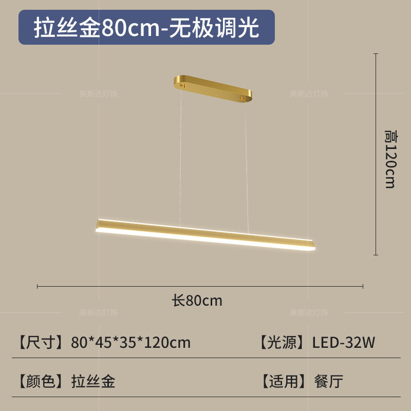 北欧极简风格餐厅一字长条吊灯现代简约餐桌吧台办公前台调光灯具
