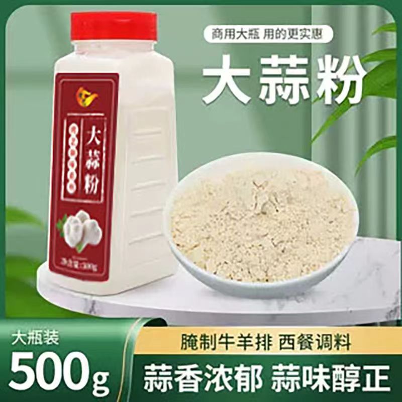 纯大蒜粉蒜香粉调料食用蒜头粉商家用腌制烧烤钓鱼蒜蓉粉大