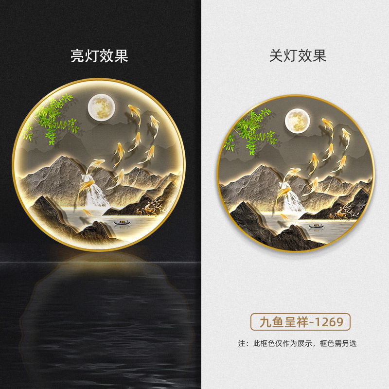 九鱼图玄关装饰画福金山发光鹿led灯光画山水走廊圆形过道墙挂画图片