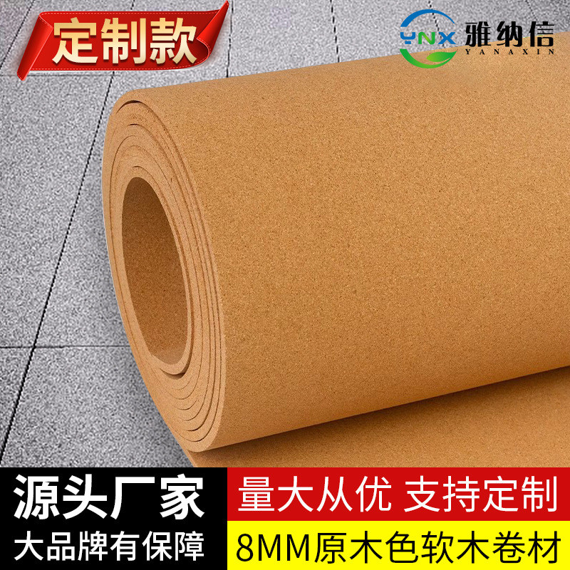 定制软木卷材8mm批发整卷可加工学校宣传栏照片墙背景墙软木板厂