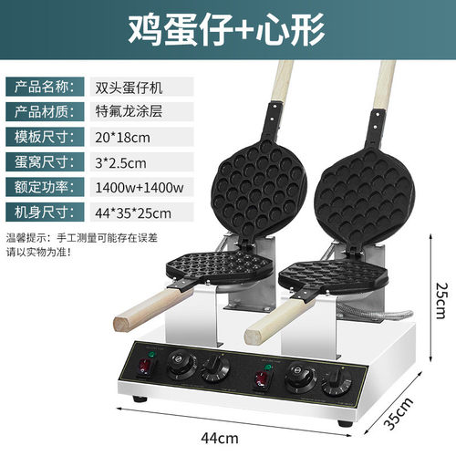 双头商用鸡蛋仔机电热港式心形蛋仔格子华夫饼一体机家用鸡蛋饼机
