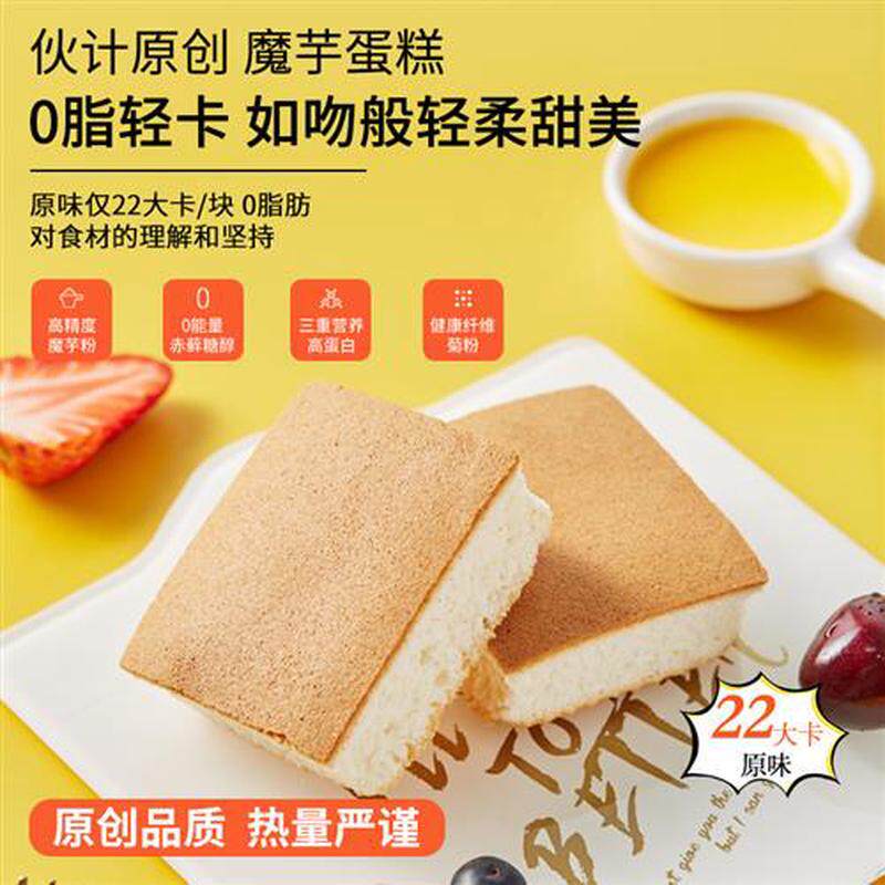 新货饮食伙计0脂肪魔芋蛋糕无糖精低脂生酮零食品热量卡吐司面包