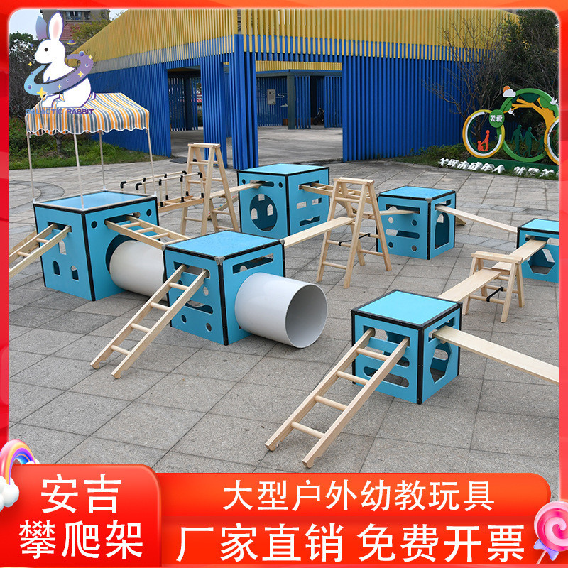 幼儿园户外安吉游戏木质攀爬架玩具积木箱子儿童感统器材组合滚筒
