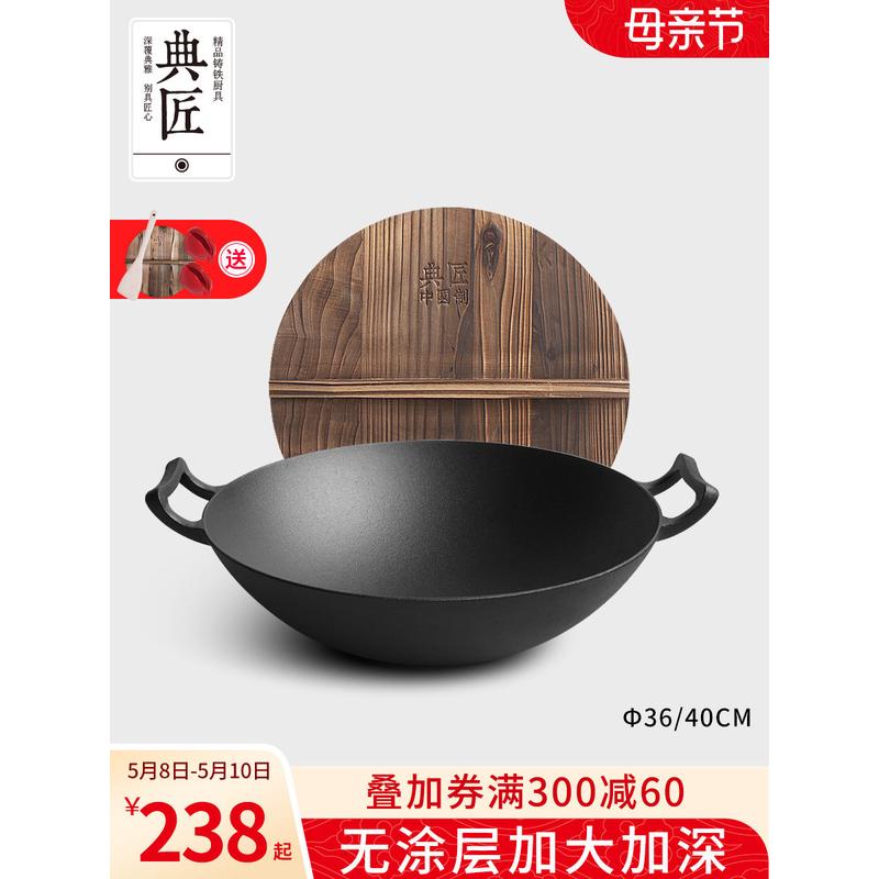 ?双耳铸铁锅炒锅40cm老式加厚圆底家用炒菜锅无涂层不粘锅