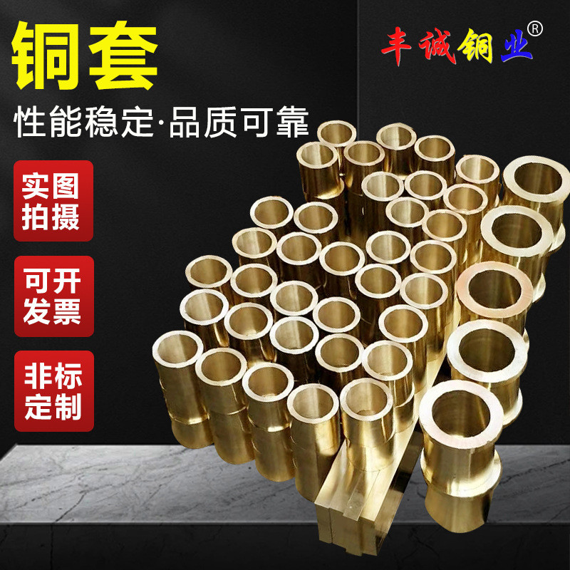 厂家黄自润滑供应铜套qal9-4铝青铜套加工锡青铜半轴耐磨铜瓦衬套