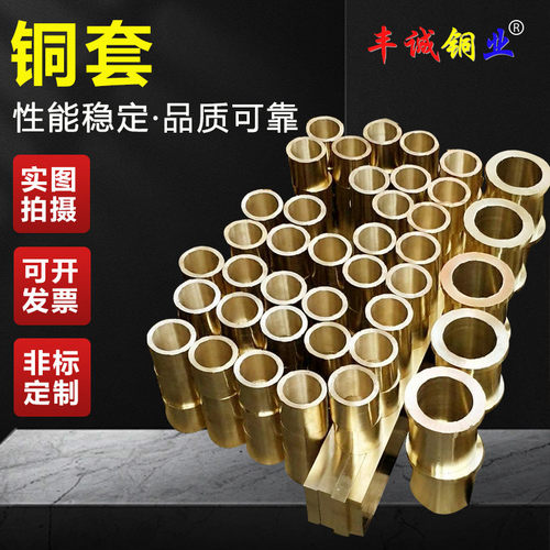 厂家供应自润滑黄铜套qal9-4铝青铜套耐磨锡青铜半轴加工铜瓦衬套