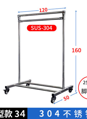 s83v批发加粗加厚32直径落地干洗店晾衣架304不锈钢服装店挂衣架