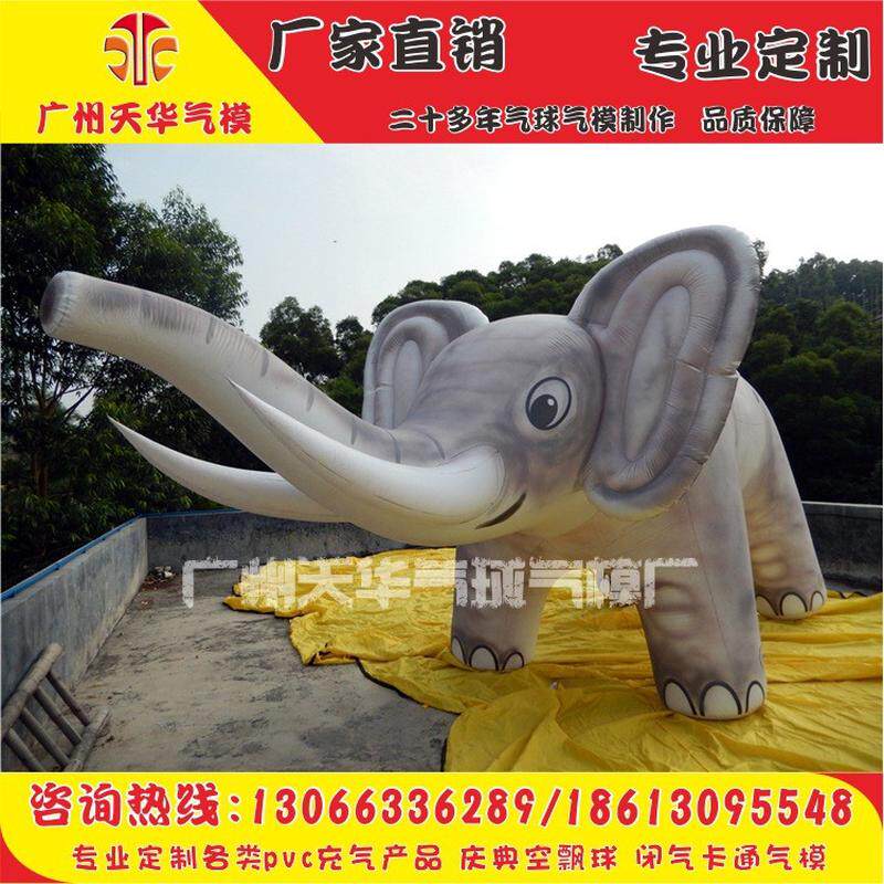 厂家批发升空各种pvc卡通动物充气气模卡通空飘气球定制大象空飘