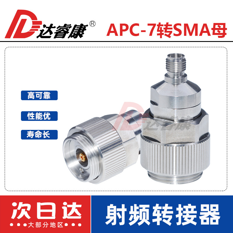 APC7MM平头转SMA母头转接器8753网分转换头18GHZ低驻波APC转SMA-K