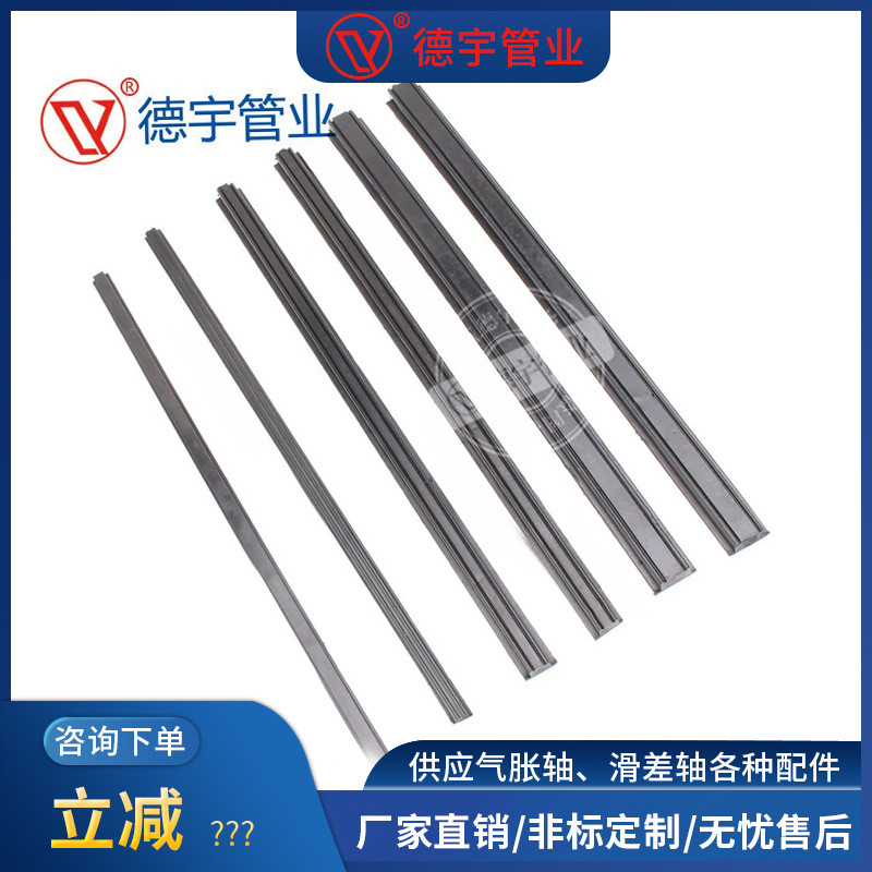 气涨轴键块键式气胀轴凸纯键条膨胀条涨块配件软橡胶键气胀轴复合