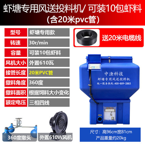 中渔虾塘投料机360度养虾专用投食送投饵机罗氏对虾免搭台自动风