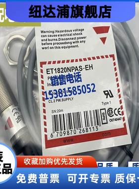 ET1820PPAS-EH ET1820NPAS-EH ET1820-EH 对射光电开关