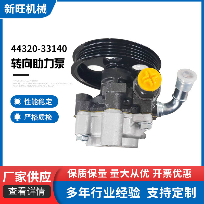 44320-33140转向助力泵转向助力器适用丰田银色转向助力泵