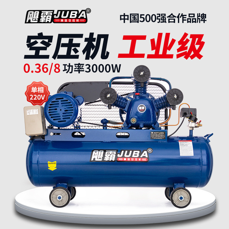 飓霸0.36-8皮带式空压机气泵空气压缩机3kw铜线木工喷漆充气