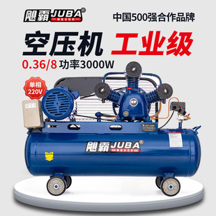 飓霸0.36 空压机气泵空气压缩机3kw铜线木工喷漆充气 8皮带式