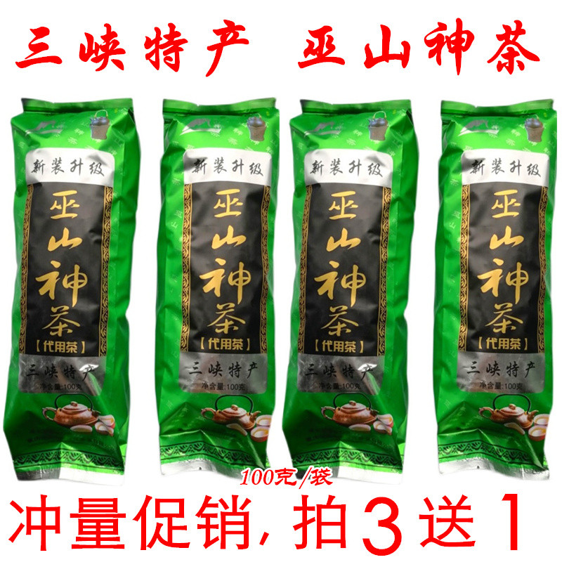 新日期巫山神茶100g装觚子茶凝清茶叶三皮罐凉茶三峡特产景区湖北