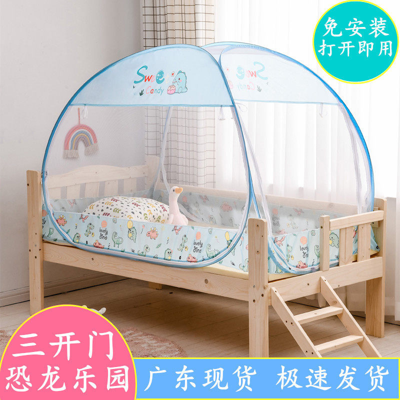 儿童拼接床蚊帐免安装88*168幼儿园蒙古包70 150 80 160 100×180,床上用品,蚊帐,淘宝优惠券,粉丝福利购,淘宝优惠卷