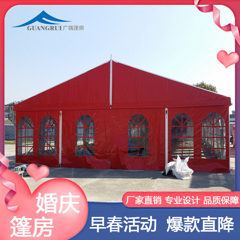 红白喜事篷房大型户外婚礼大棚婚庆人型铝合金欧式活动蓬房加厚