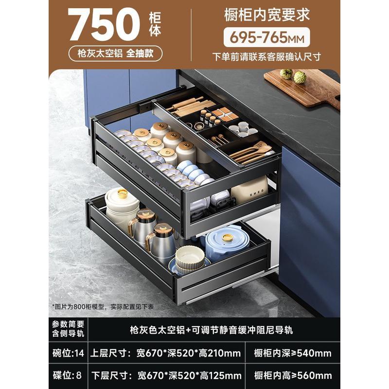 拉篮厨房橱柜双层抽屉式抽篮全铝合金抽中碗碟收纳橱柜