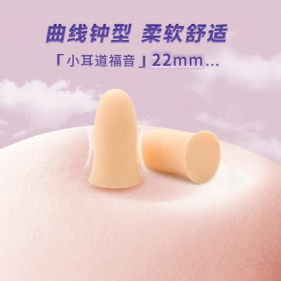耳塞睡眠睡觉专用超级隔音睡眠耳塞防噪声小耳道旅行出差宿舍静音
