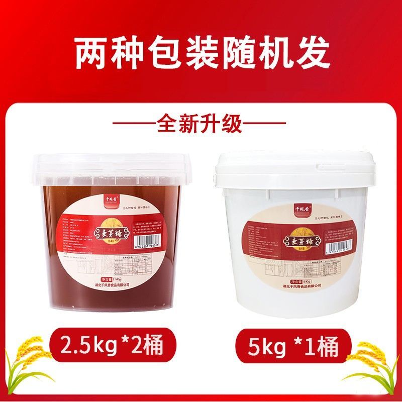 千凤香纯正麦芽糖桶装烘焙糖浆5斤商用糖色食用卤肉烤鸭上色糖稀