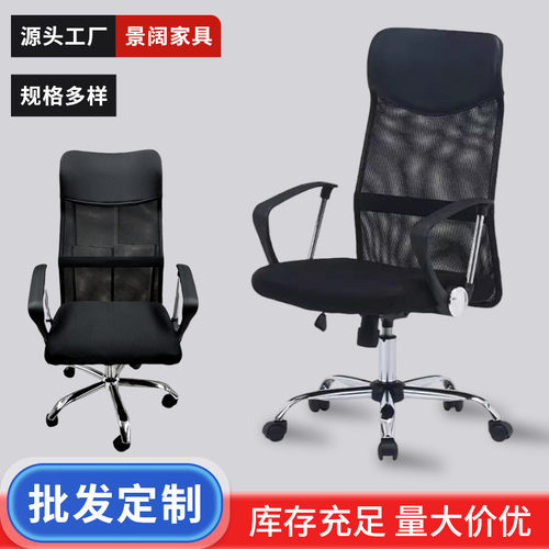 办公椅旋转用升降网布靠背电脑椅子办公室人体工学培训会议椅