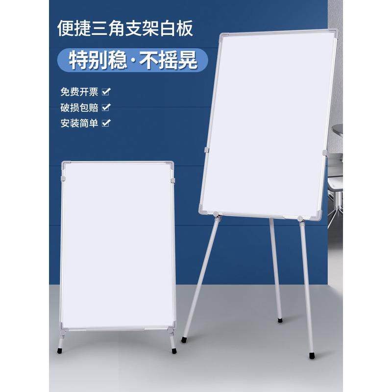 三角型白板写字板支架式可升降折叠收纳办公磁性双面小黑板墙贴
