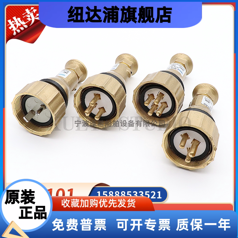 船用铜质水密插头插座CTH101-1/2/3/4/5防水插座CZH101三孔792886