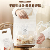 热销手提自立自封袋八边封拉链袋休闲食品包装 袋雪花酥包装 袋外卖