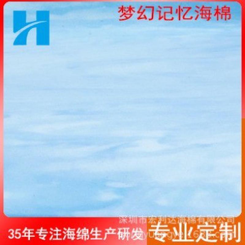 天然凝胶记忆棉慢回弹棉惰性海绵床垫坐pu发泡海绵沙发海绵防火
