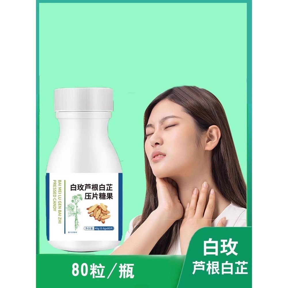 桔流甘素止结白玫芦根白芷蒲公英金银花作用西干肺部非药