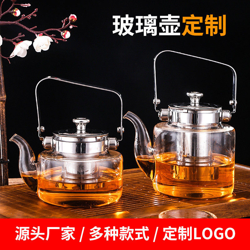 大容量玻璃茶壶家用煮茶器耐热玻茶壶