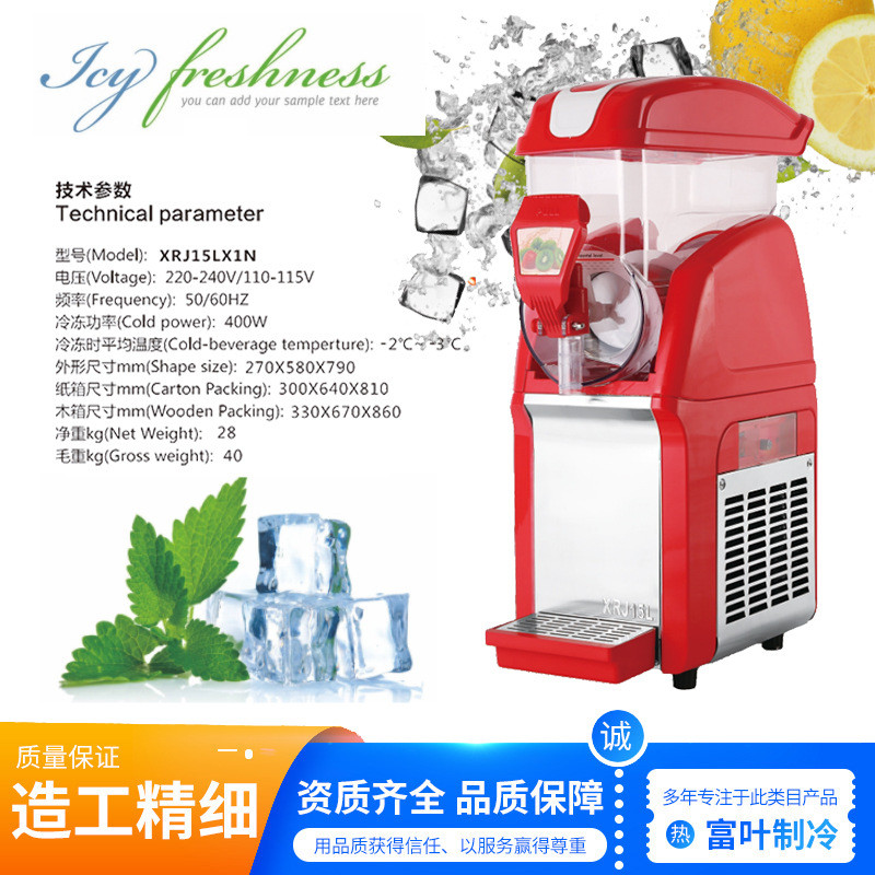 热销夏日热销新款雪机15lx1n商用单杠双缸三缸雪泥机雪融粒制作机