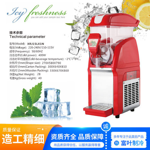 热销夏日热销新款三缸机15lx1n商用单杠双缸雪融雪泥机雪粒制作机