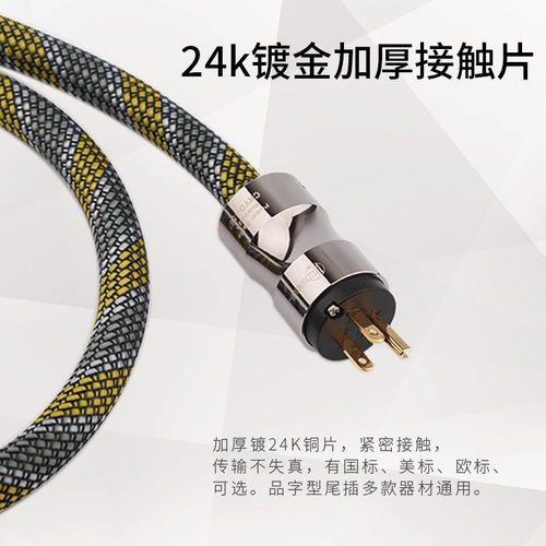 适用麦景图音响发烧hifiCD胆机功放电源线音箱K佬插头电源连接线