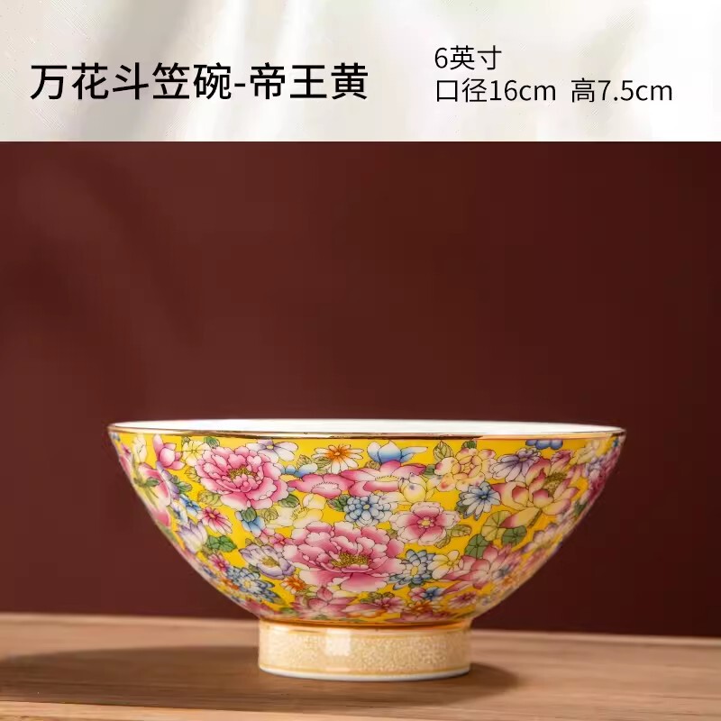 高档米饭碗景德镇珐琅彩锦上添花斗笠碗陶瓷碗骨瓷万花宫廷中式碗