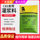 鹰潭装 建筑钢筋连接用c85套筒灌浆料高强度无厂家收缩 配式