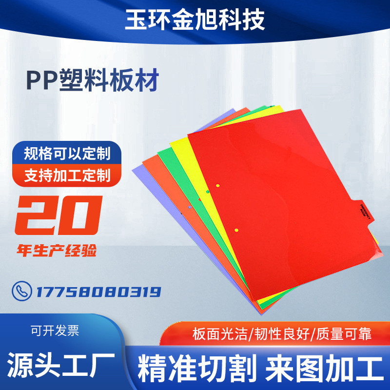 pp塑料板隔板墙面装饰塑料板材室内滑雪定制pp镜面塑料板材可速滑